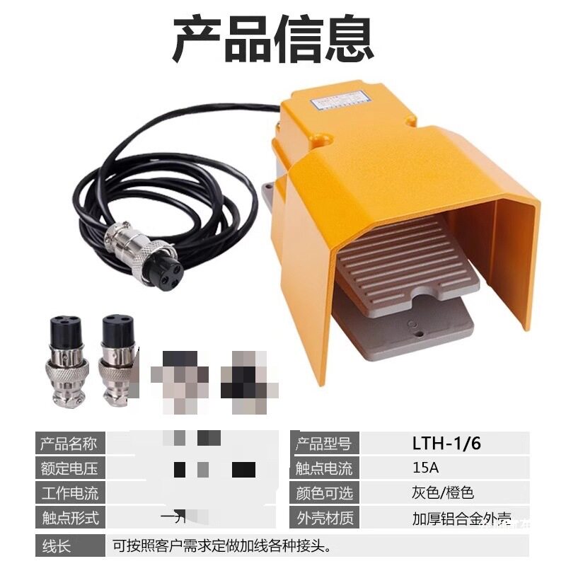 脚踏开关带2米线GX16航空插头图片