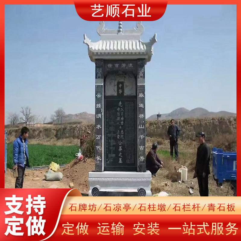厂家批发青石花岗岩石碑雕刻