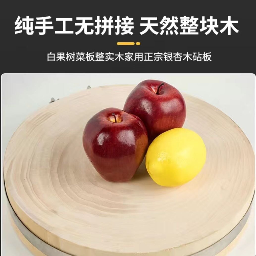 银杏菜板整木原木菜家用商用厨师用加厚白果树砧板圆墩防霉防裂耐