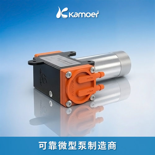 Kamoer KVP8 12V 24V微型气泵 环境空气监测抽气采样隔膜真空泵