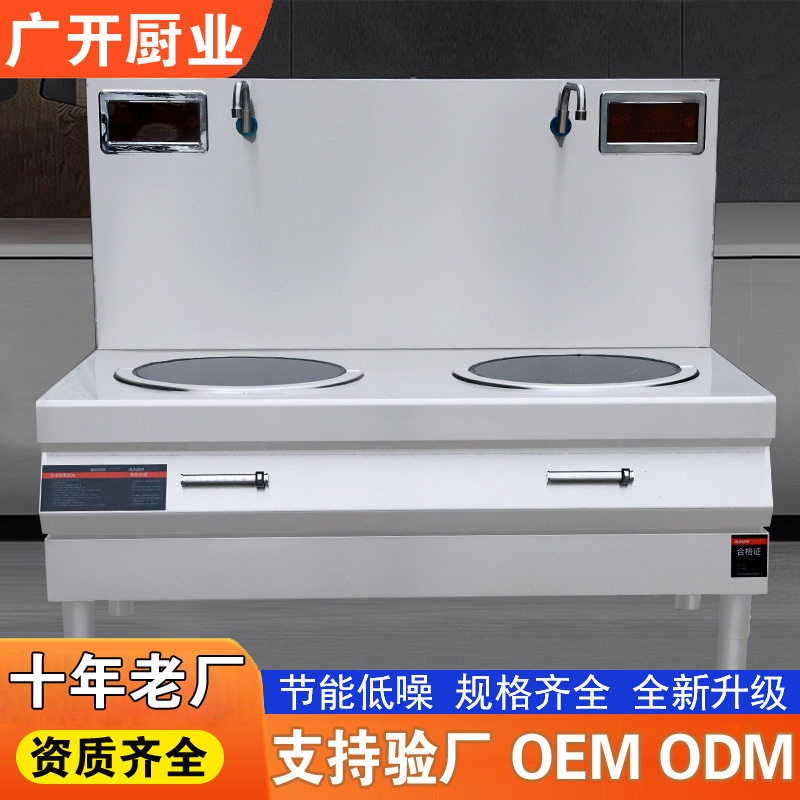 大功率商用电磁灶多头台式电磁大锅灶多功能电磁双炒炉灶