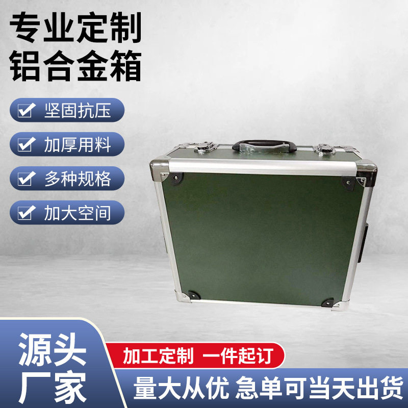 【仪器箱】铝合金仪器箱仪器设备运输箱手提仪器箱五金工具收纳箱