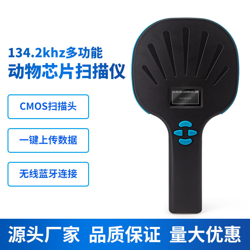 134.2K龙鱼芯片扫码机 宠物芯片扫描仪 FDX-B 动物标签读卡器