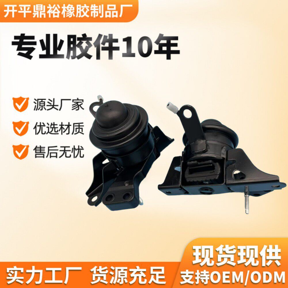 12305-0M120  12305-0M120 雅力士 发动机支架 机脚胶