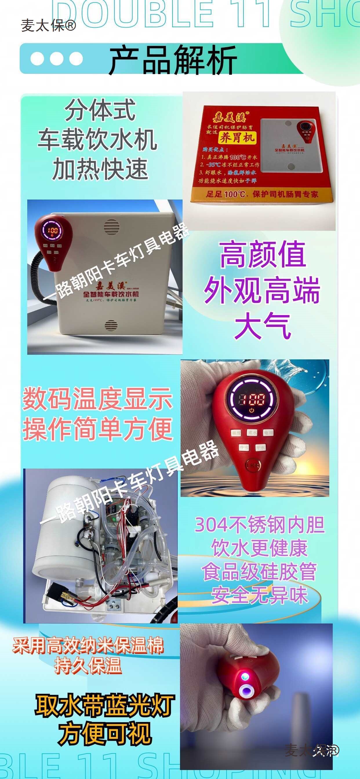 金嘉美溪养胃机隐藏饮水机车用,除氯功能LE蓝光辅光灯其他麦太保