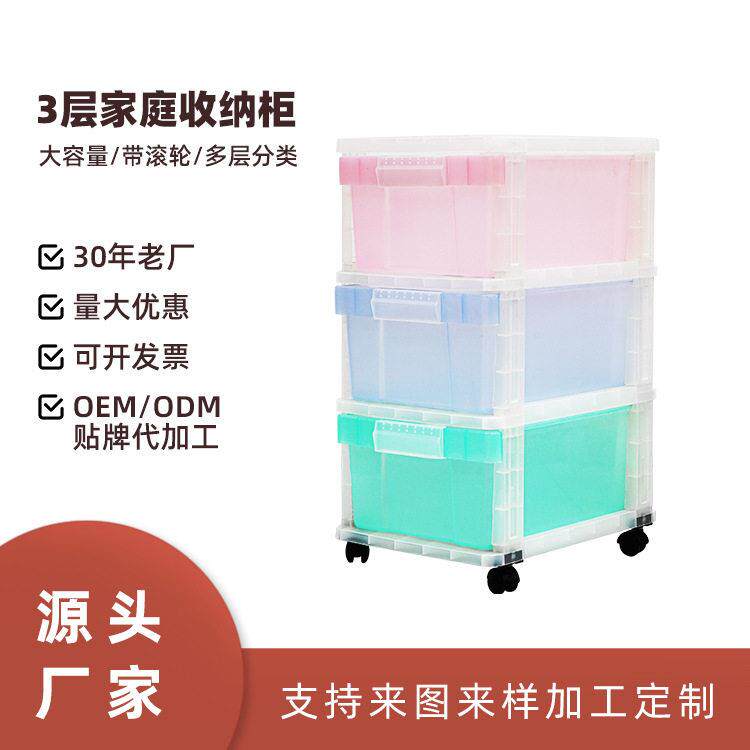 顺兴源头厂家收纳柜浴室塑料收纳柜抽日式收纳箱塑胶柜厂家