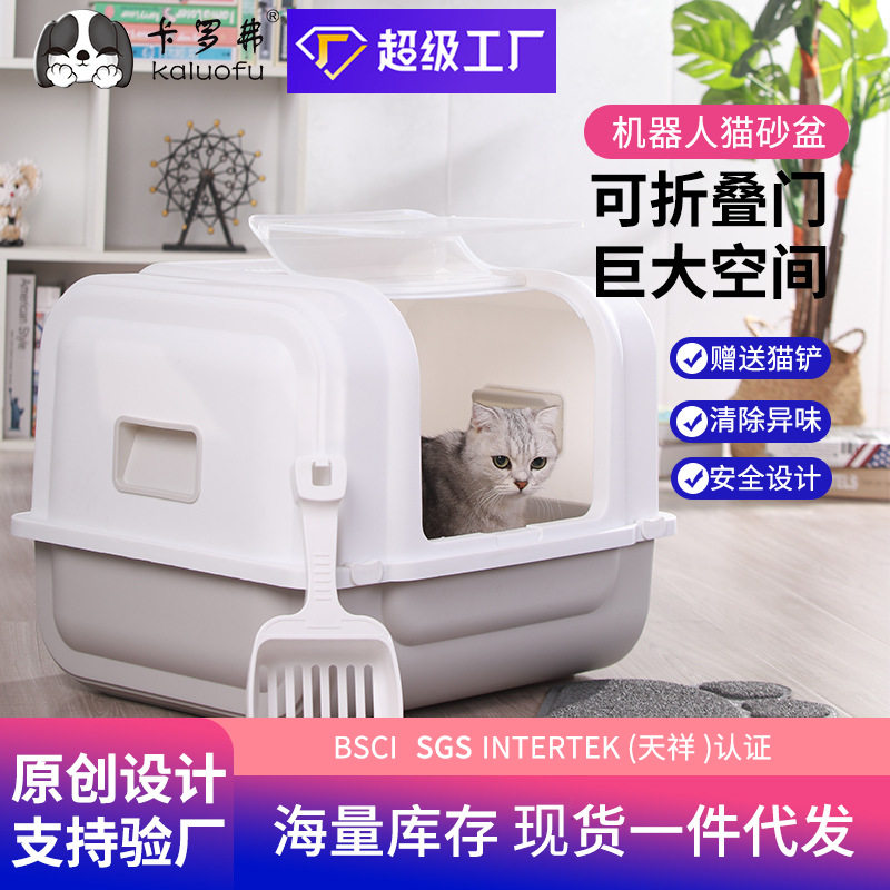 卡罗弗特大号全封闭猫砂盆超大号顶出式猫厕所批发简约猫咪猫沙盆