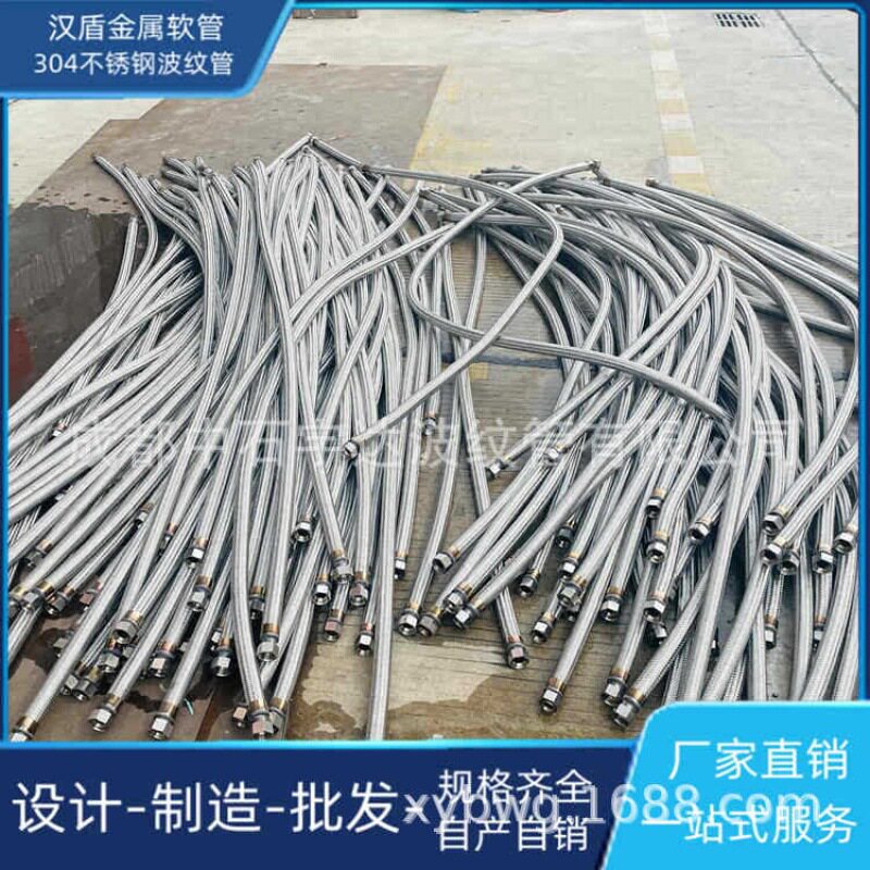304不锈钢波纹管接头软管金属编织高压工业蒸汽管蒸汽水管大口径