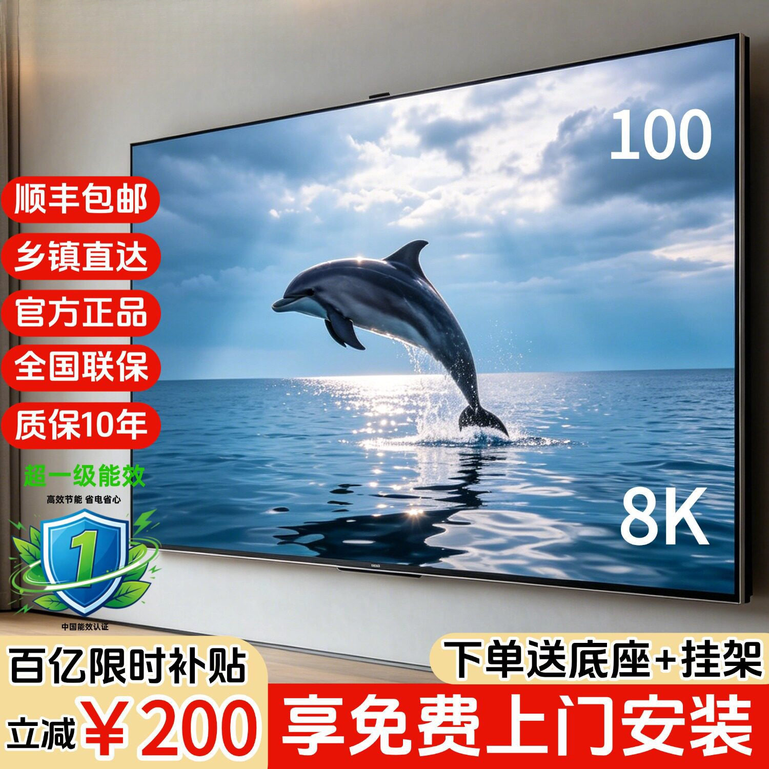 8k超高清电视家用液晶100寸KTV防爆大屏7585智能网络语音2026新款
