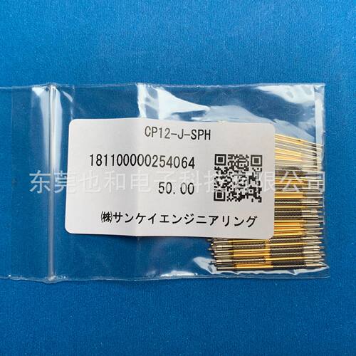 CP12-J-SPS探针电流5A耐热温度100电测针Sankei 测试针