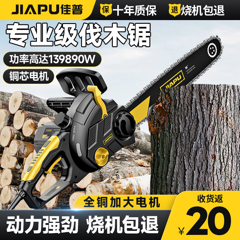 电锯伐木锯家用小型手持链条锯大功率木工锯片电动式锯柴锯树神器