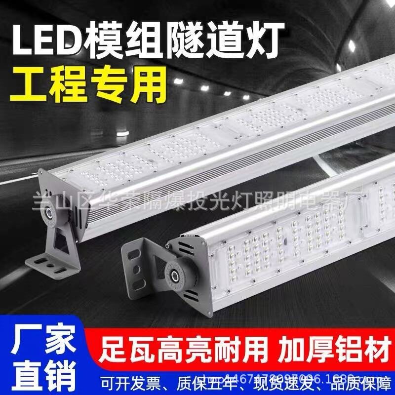 10条形0W工程灯高棚灯20商超0W灯隧道隧道仓库LED线型厂房照明灯