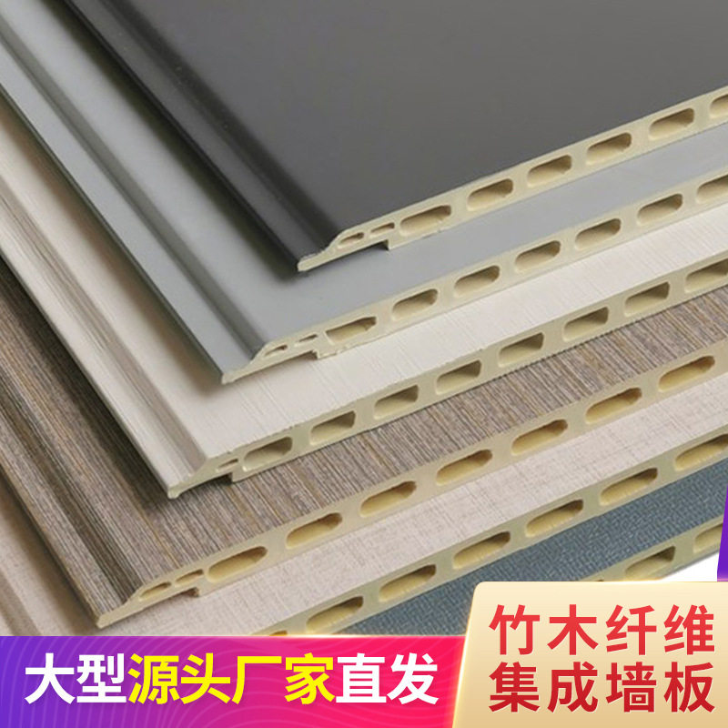 pvc扣板墙体墙面装饰板天花吊顶背景免漆快装板竹木纤维集成板厂