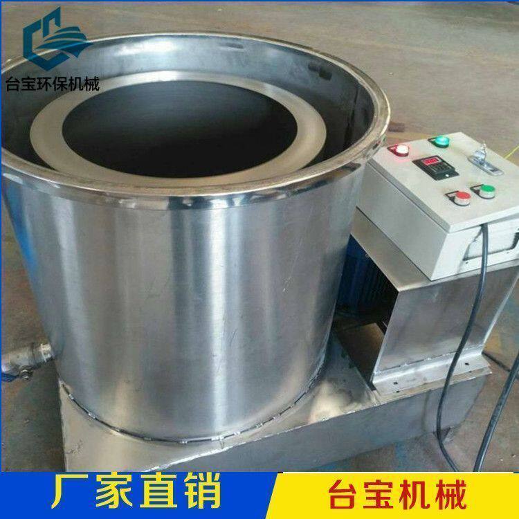 厂家供应工业脱水机甩干机小型三足不锈钢脱油机工业离心脱水机