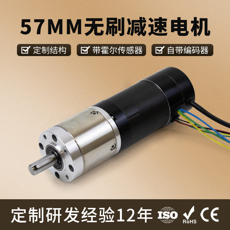 厂家直销57无刷减速电机带编码器功率180W电流10A直流24V无刷电机