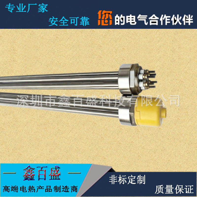 水箱加热管DN40 50工业大功率电热管2寸空气能锅炉加热棒380V220V