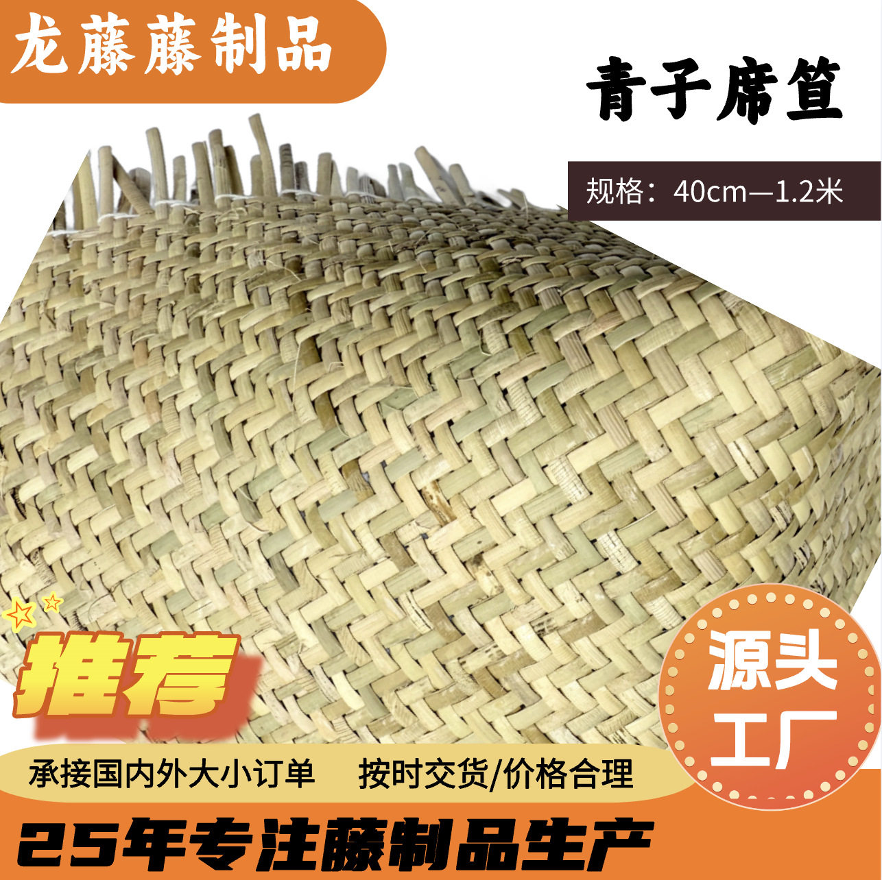 厂家现货印尼天然藤编青子席笪真藤餐厅托盘编织家具座椅坐板装饰