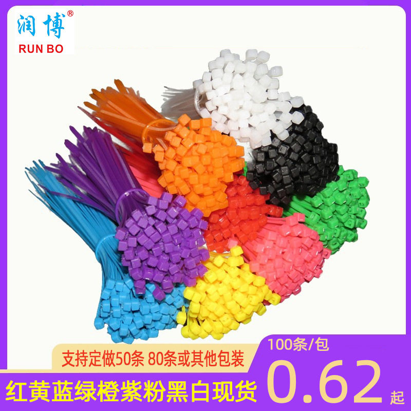 润博自锁式尼龙扎带小号塑料扎带工艺品捆绑带黑白色直供扎带