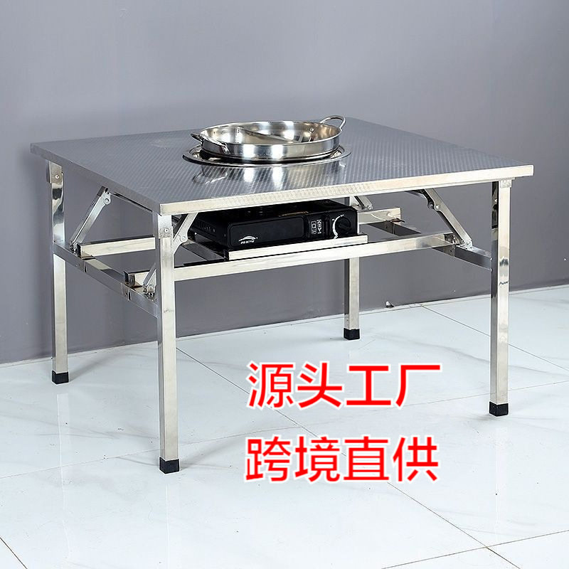 餐桌可伸缩折叠桌子不锈钢火锅桌饭桌子可折叠地摊火锅烙卡式桌子