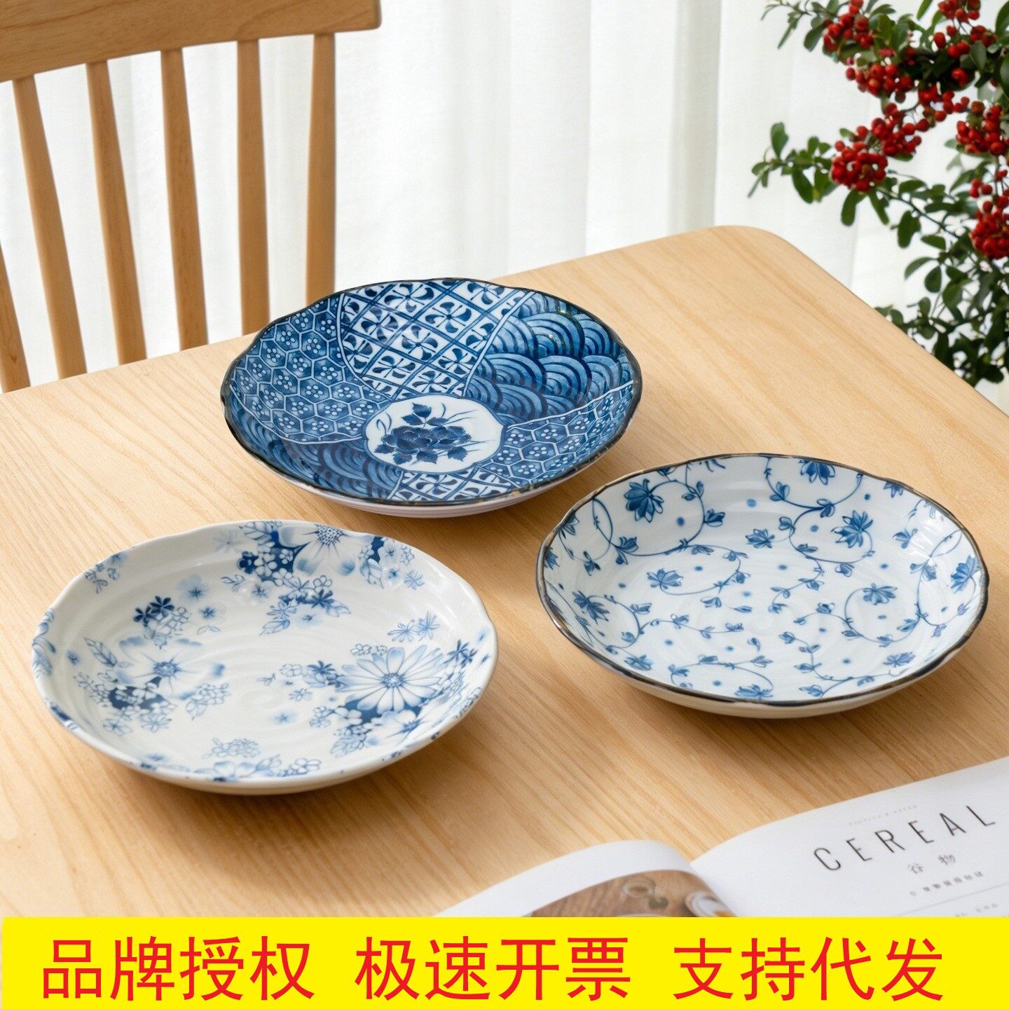 美浓烧日式陶瓷花集圆盘子菜盘家用早餐盘西餐盘釉下彩餐具