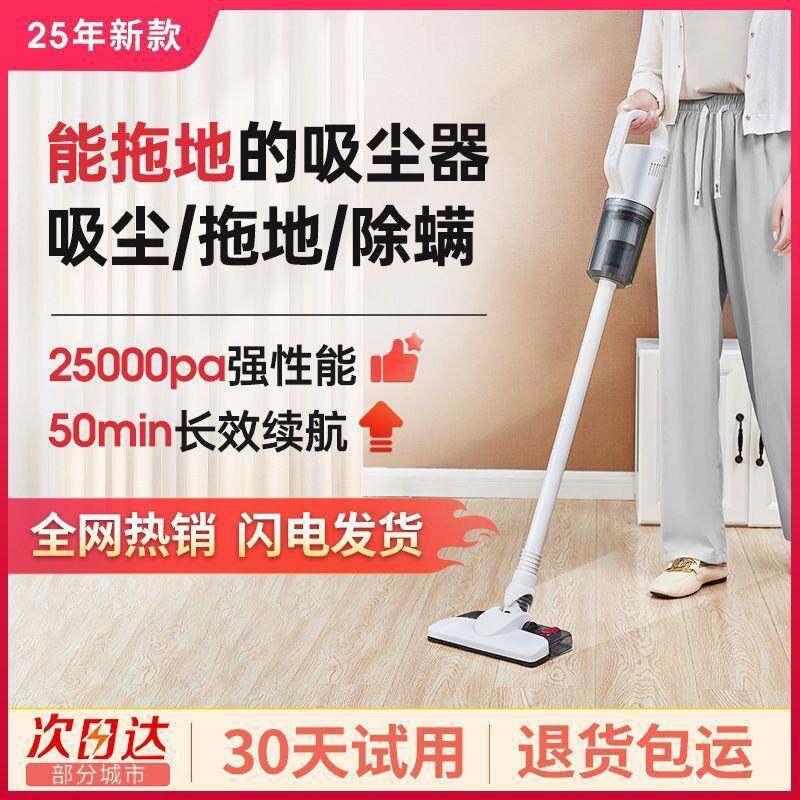 2025新款无线吸尘器家用大吸力大功率宠物静音手持吸拖一体机