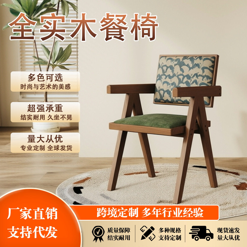实木餐椅北欧中古椅子休闲靠背带扶手家用藤椅昌迪加尔藤编椅