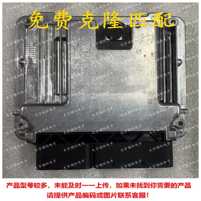 ECUMED17.5.2大众发动机电脑板