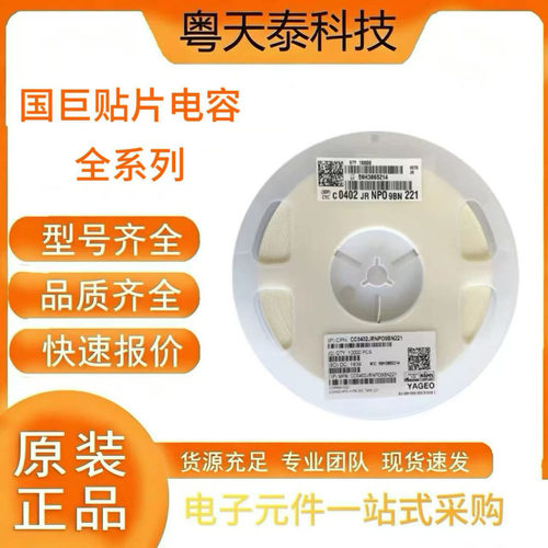 国巨贴片电容CC0805KKX5R6BB106 0805 10UF 106K 10V X5R材质