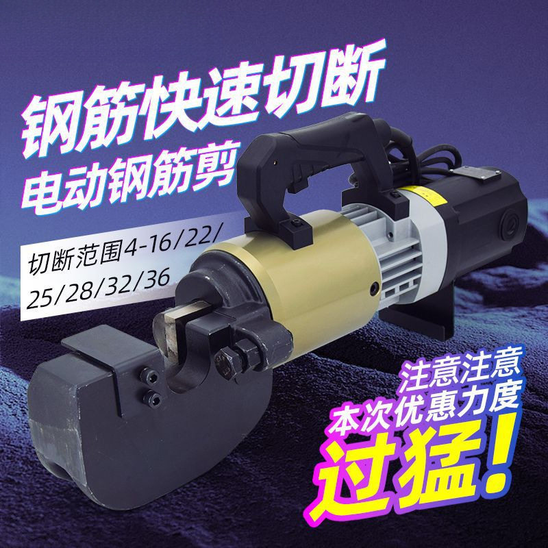 手提钢筋切断机电动钢筋液压钳快速剪断器便携式小型钢筋弯曲机