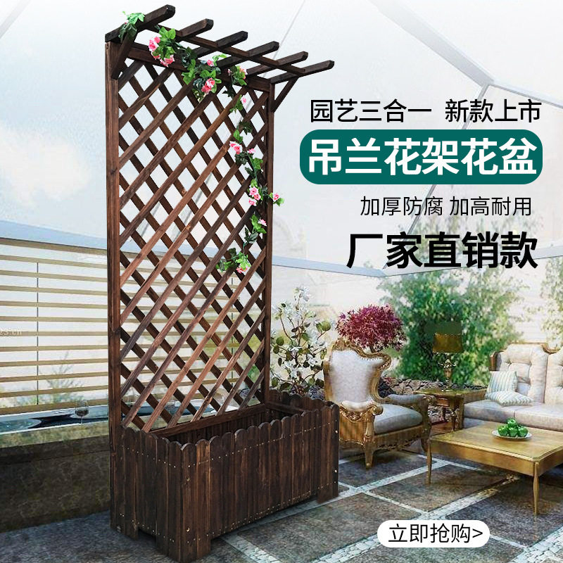 木栅栏花盆围栏攀爬花架防腐阳台户外碳化实木爬藤架网格花槽
