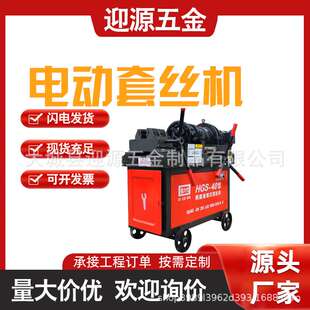 电动套丝机手提镀锌水管钢管攻丝机手持电动套丝机电动套丝机