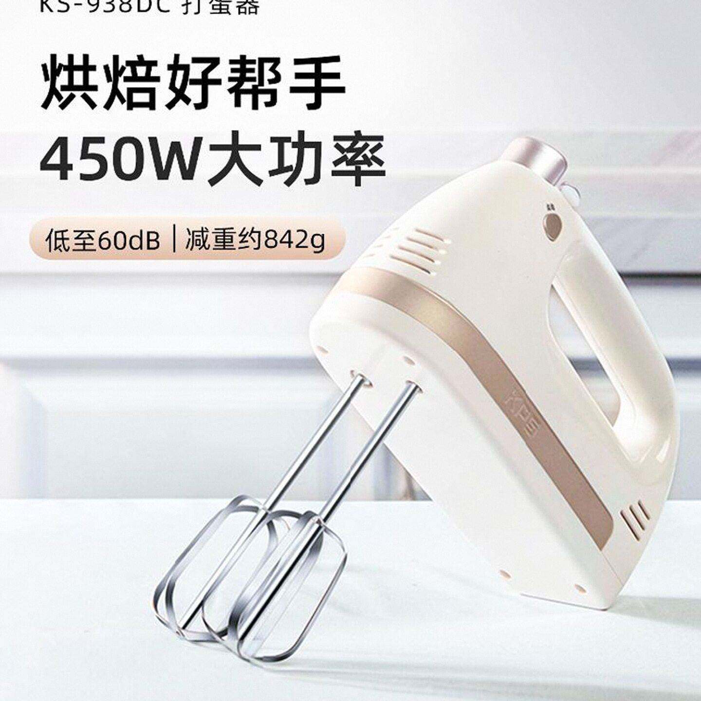 KPS祈和KS938DC新款电动打蛋器家用小型手持奶油搅拌机烘培垒德株