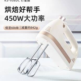 KPS祈和KS938DC新款电动打蛋器家用小型手持奶油搅拌机烘培垒德株