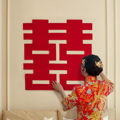 婚房布置压床婚礼布置剪纸喜字贴纸结婚贴纺布大喜结婚用品大全