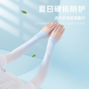 夏季防晒冰袖防紫外线男女in手袖冰爽薄长款冰丝袖套防护手臂套