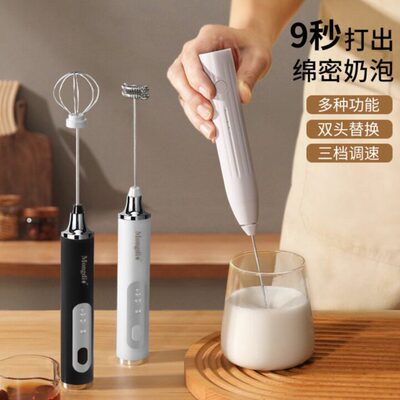 mongdio打奶泡器奶泡打发器电动搅拌棒咖啡打泡器打奶泡机打奶器