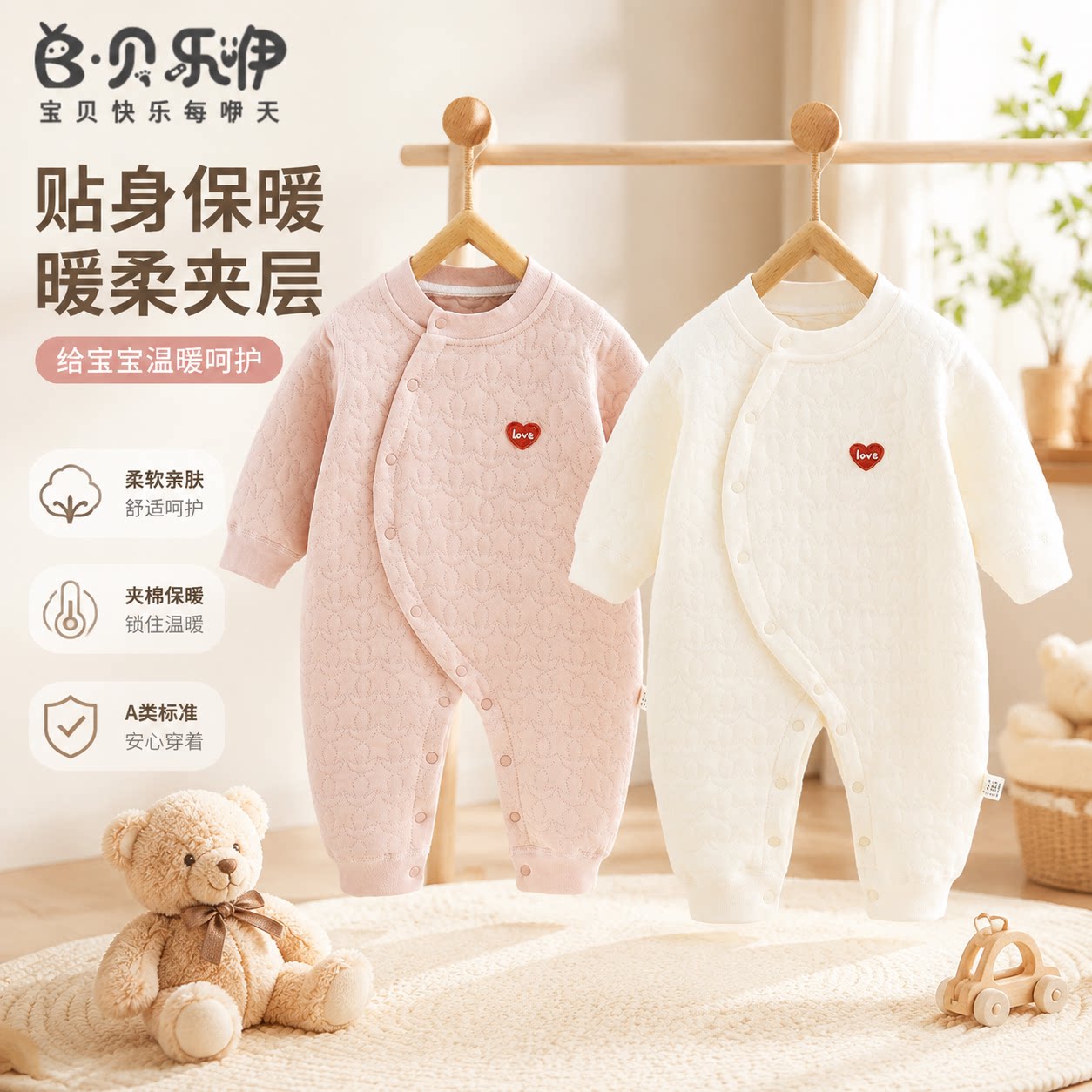 贝乐咿婴儿连体衣秋冬季新生儿夹棉连身哈衣宝宝保暖款A类居家服
