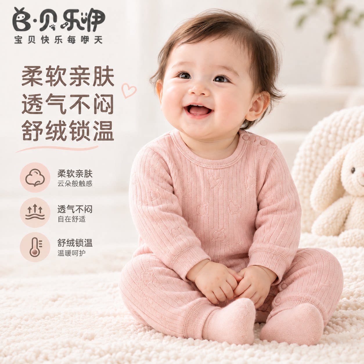贝乐咿婴儿连体衣秋冬季宝宝长袖舒绒哈衣爬服新生儿居家打底衣服
