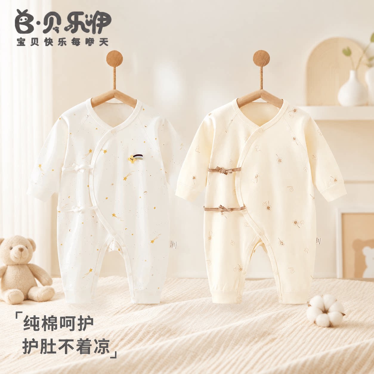 贝乐咿新生儿连体衣秋季纯棉A类和尚服婴儿打底哈衣宝宝居家睡衣