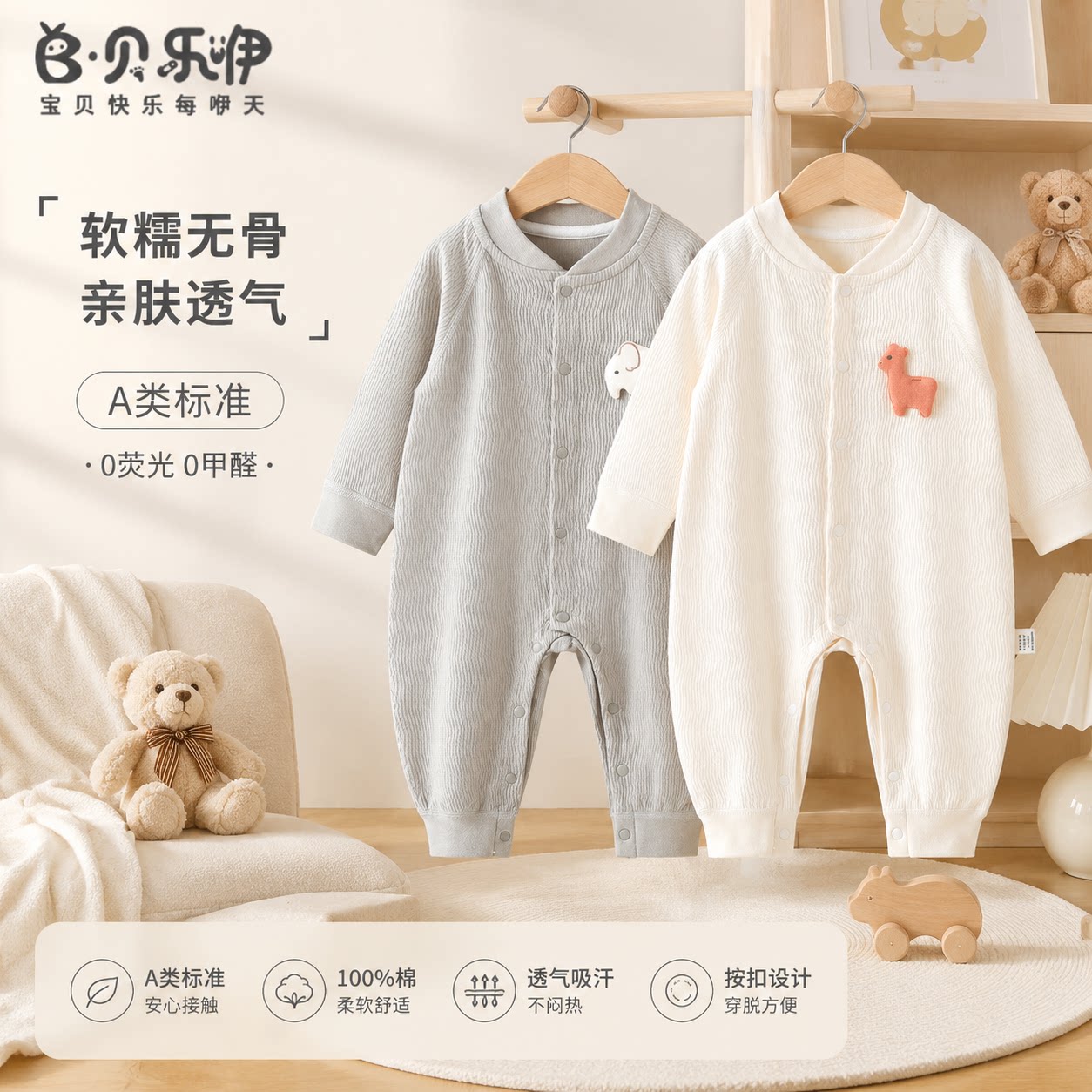 贝乐咿婴儿连体衣秋季纯棉爬服哈衣宝宝打底内衣新生儿睡衣和尚服
