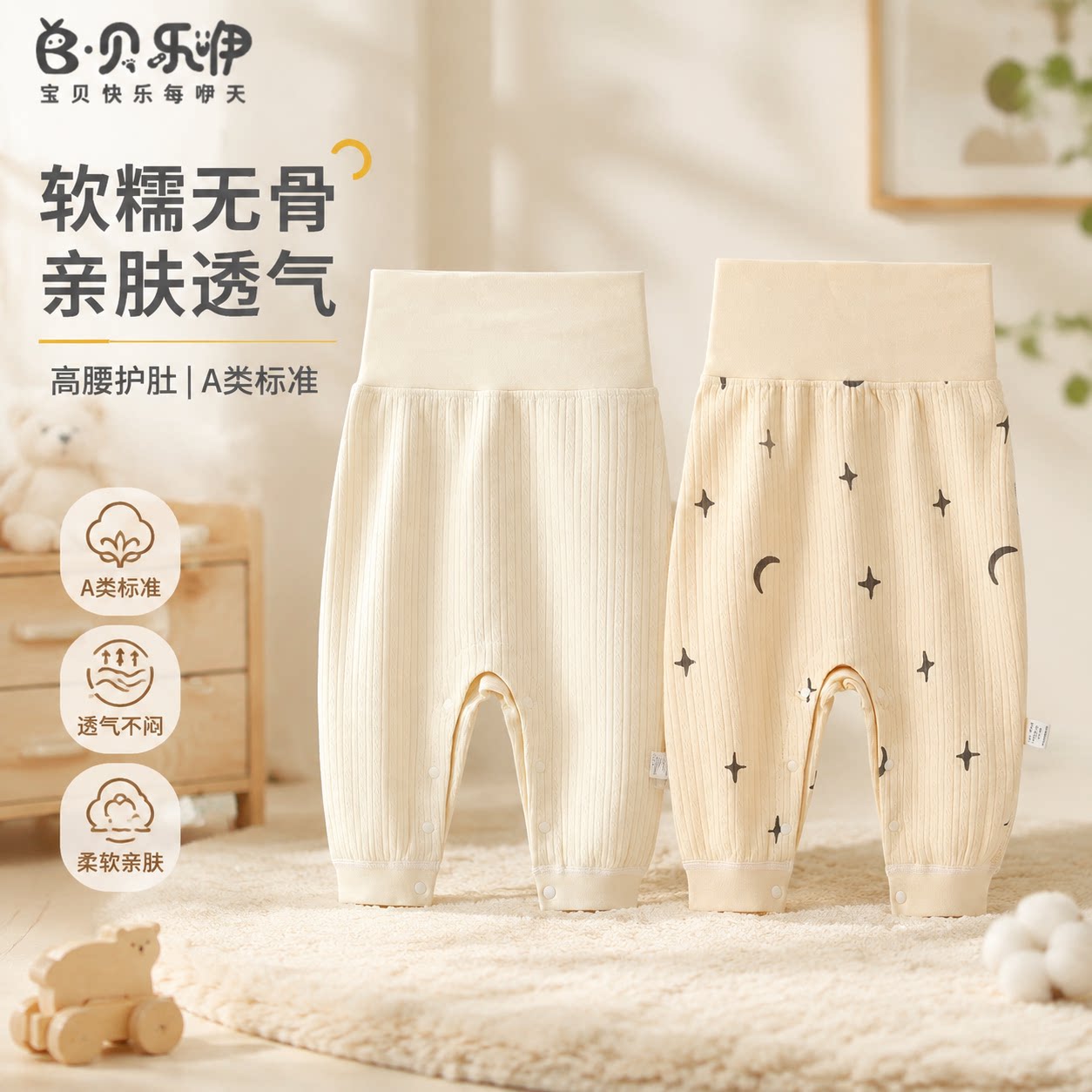 贝乐咿婴儿裤子秋季纯棉儿童长裤休闲高腰按扣裤宝宝A类打底裤