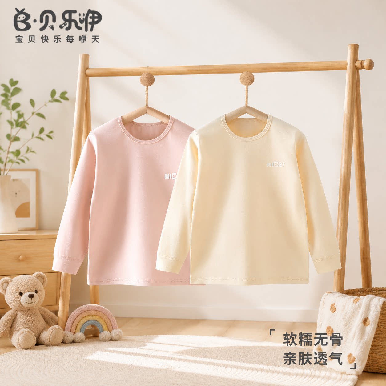 儿童上衣秋季纯棉秋衣男童女童打底衫家居服内穿卫衣长袖睡衣爬服