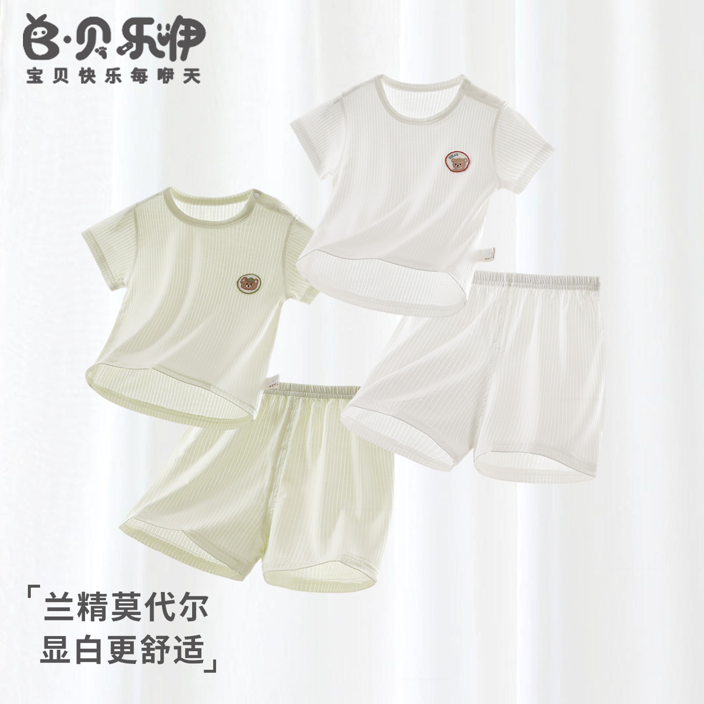 贝乐咿婴儿短袖夏季莫代尔分体套装婴幼儿宝宝夏天短袖短裤外出服