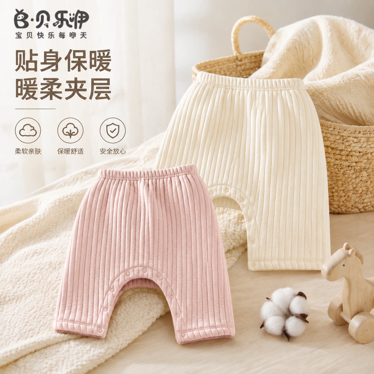 贝乐咿婴儿裤子秋冬季男女宝宝保暖按扣裤儿童夹棉打底裤纯棉秋裤