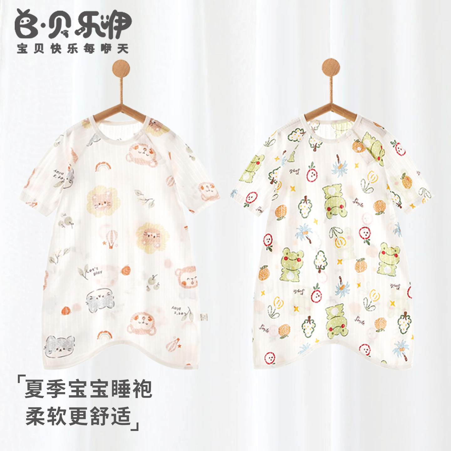 贝乐咿宝宝睡衣夏季纯棉a类连体婴儿童男童睡袍夏季男宝男孩睡袋