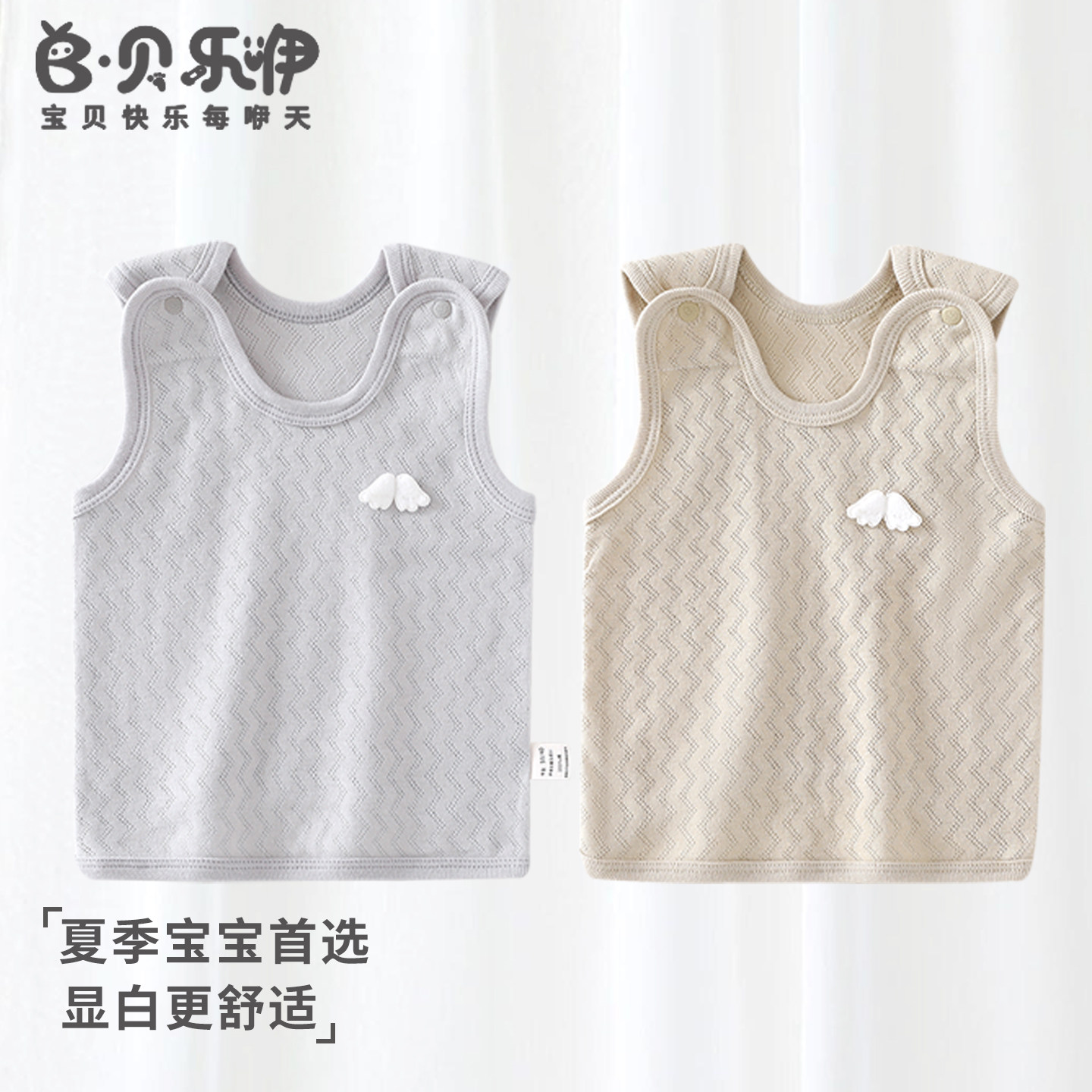 贝乐咿婴儿半背衣夏季纯棉新生儿满月服初生宝宝背心和尚服上衣