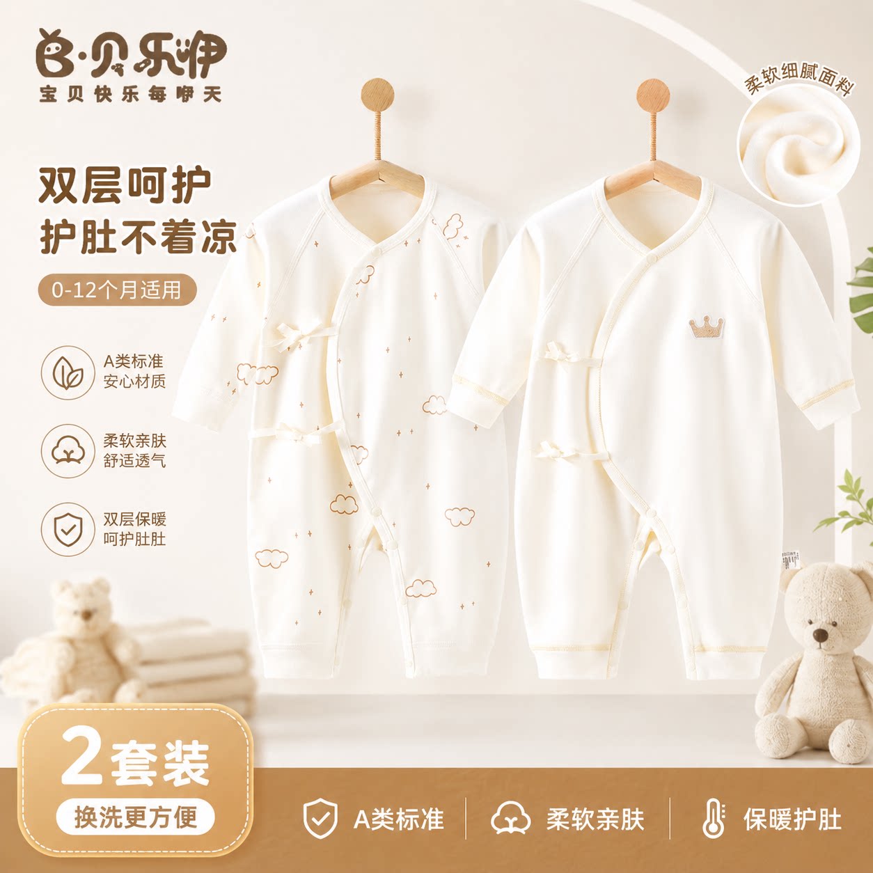 贝乐咿新生儿连体衣早秋纯棉A类婴儿连身哈衣宝宝和尚服蝴蝶衣
