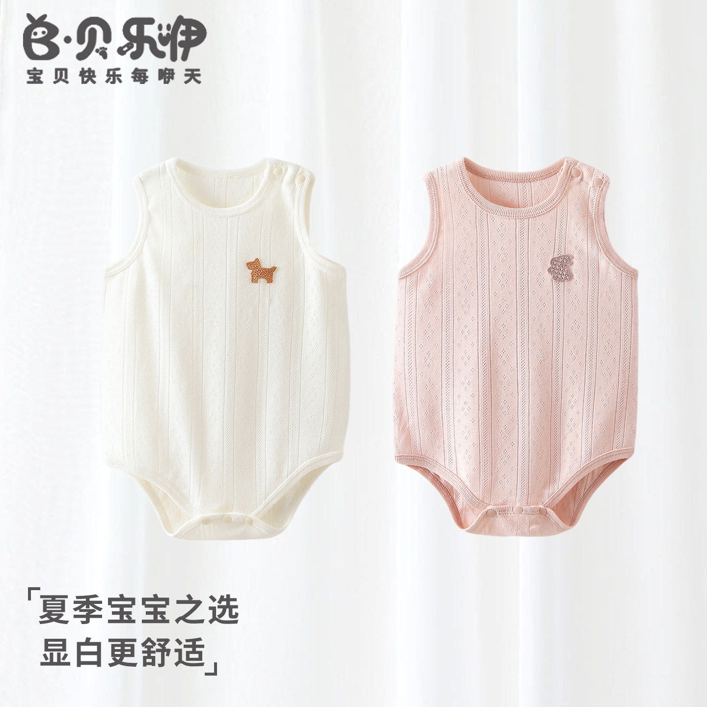 贝乐咿婴儿包屁衣纯棉春款夏季A类无骨男女宝宝打底睡衣爬服居家