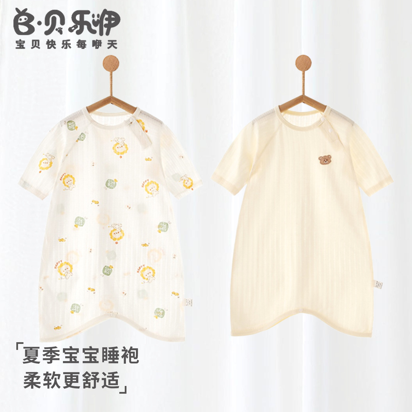 贝乐咿婴儿睡衣春夏季薄款2026新款睡裙儿童睡袍七分袖女宝宝睡袋