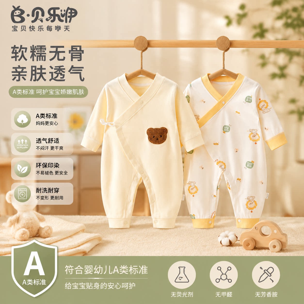 贝乐咿婴儿连体衣春秋季纯棉和尚服宝宝衣服长袖爬服新生儿睡衣